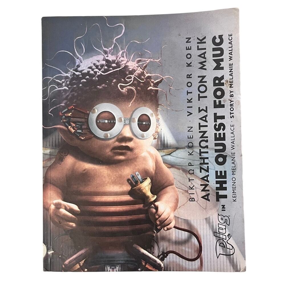 Plug in the Quest for Mug by Viktor Koen; Melanie Wallace (Story) Paperback 2004